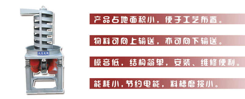DZC系列垂直振动提升机特点