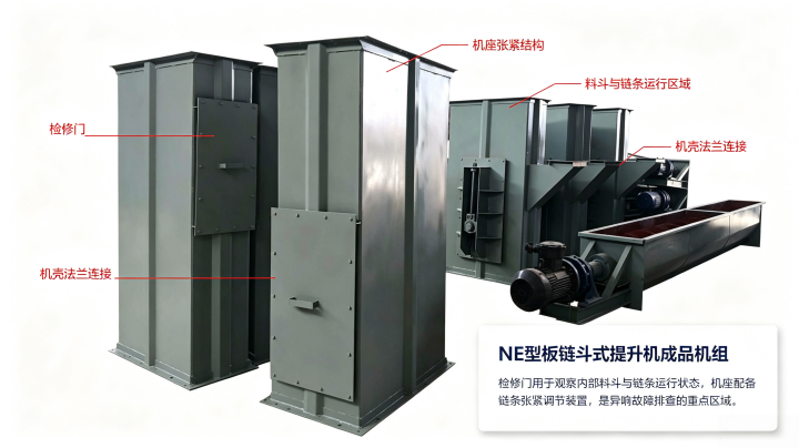 工厂车间 NE 型板链斗式提升机成品,斗提机机座张紧结构检修门实拍